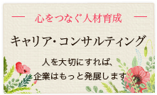 �L�����A�E�R���T���e�B���O