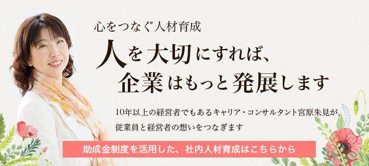 �L�����A�E�R���T���e�B���O�̂��ē�